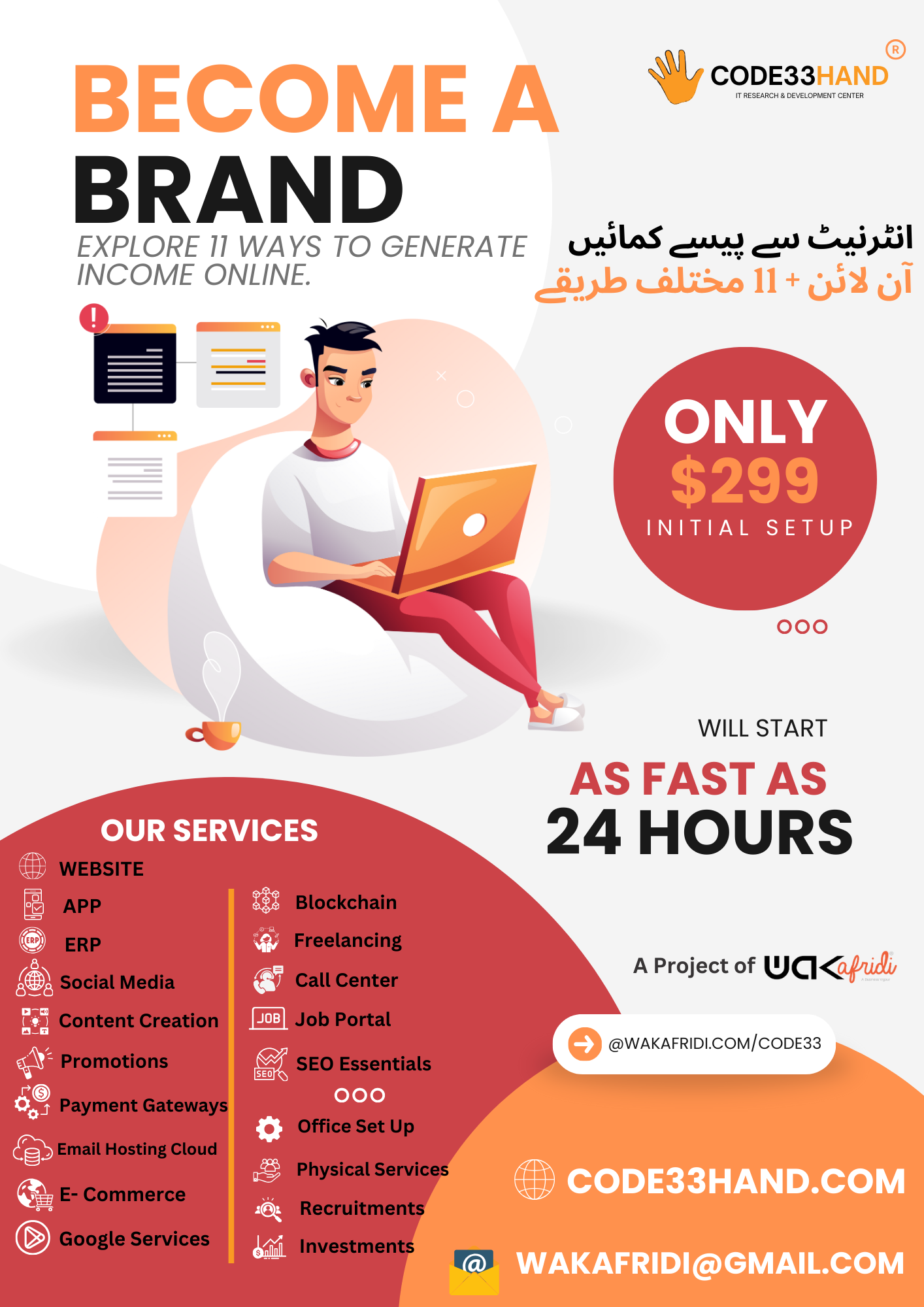 become a digital brand in 24 hours on internet